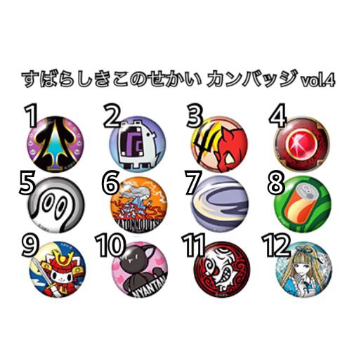 よこ 低浮上 すばせか 新しいバッジの名前わかった 6 Katonnojutsu 12 残酷な恋占い よこ 低浮上 すばせか 新しいバッジの名前わかった 6 Katonnojutsu 12 残酷な恋占い
