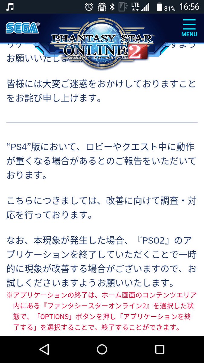 月の聖母マザー やっぱりps4が重い訳じゃなかった ちゃんと検証してくれてるしやる時にはやるんだぞ運営さん Pso2 月の聖母マザー やっぱりps4が重い訳じゃなかった ちゃんと検証してくれてるしやる時にはやるんだぞ運営さん Pso2