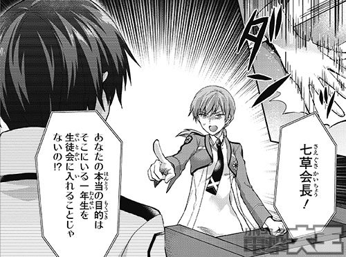 電撃文庫 魔法科高校の劣等生 さん の人気ツイート 6 Whotwi グラフィカルtwitter分析 電撃文庫 魔法科高校の劣等生 さん の人気ツイート 6 Whotwi グラフィカルtwitter分析
