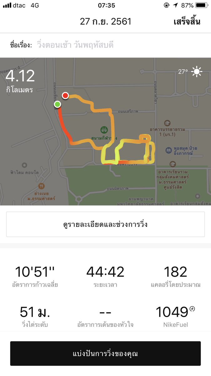 MrBestskin's tweet photo. แอพสำหรับคนชอบออกกำลังกาย nike+run club ดีมากกกก วัดระยะทางที่วิ่ง มีบอกเส้นทางทั้งหมด มีเสียงเตือนว่าวิ่งไปได้เท่าไหร่แล้ว วิ่งเสร็จจะมีให้เลือกรูปภาพ+สติ้กเกอร์ รู้สึกมีกำลังใจในการวิ่ง 5555555555555 ที่สำคัญ ฟรี!!!! #แอพดีบอกต่อ #ฉันจะผอม #ลดน้ําหนักแบบไม่แดกยาโว้ยย https://t.co/LUwZV3qW2z