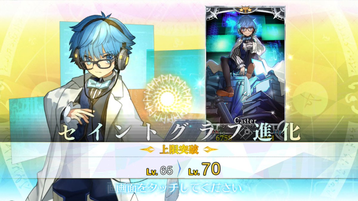 ケリィgames Fgo 聖杯転臨のアドバイス下さった方々 有難うございました 色々な意見を参考に 今回はアーラシュ アンデルセン サリエリの3騎に聖杯を使いました 今回使わなかった鯖も 聖杯ストックが出来次第また検討しようと思います ケリィgames Fgo 聖杯転臨のアドバイス下さった方々 有難うございました 色々な意見を参考に 今回はアーラシュ アンデルセン サリエリの3騎に聖杯を使いました 今回使わなかった鯖も 聖杯ストックが出来次第また検討しようと思います
