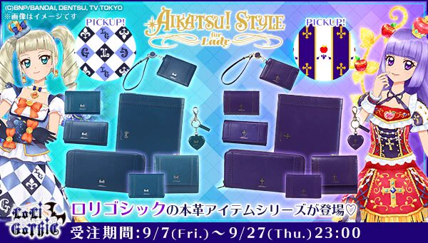 アイカツ！アンコール公式 در X: «【最終日】AIKATSU!STYLE for Lady