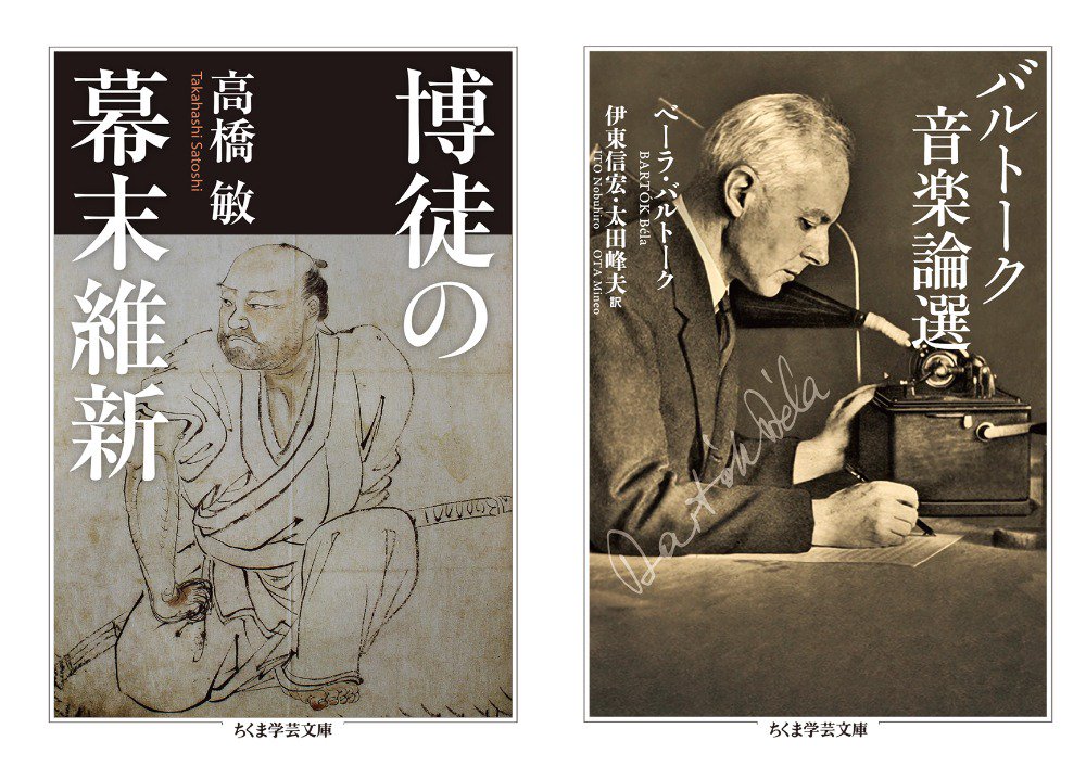 ちくま学芸文庫の電子書籍