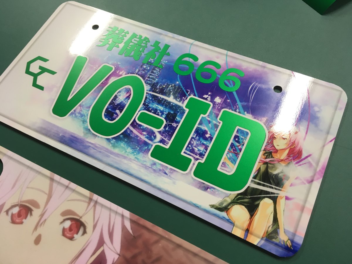 痛車プリントギルド Na Twitteru 痛車だけでなく痛車グッズも多数取り揃えておりますので お車に合わせたコーディネートお考えの方は お気軽にご連絡くださいませ 痛車プリントギルド 1点から作れるオリジナルグッズ オーダーサンシェードとオリジナルナンバー