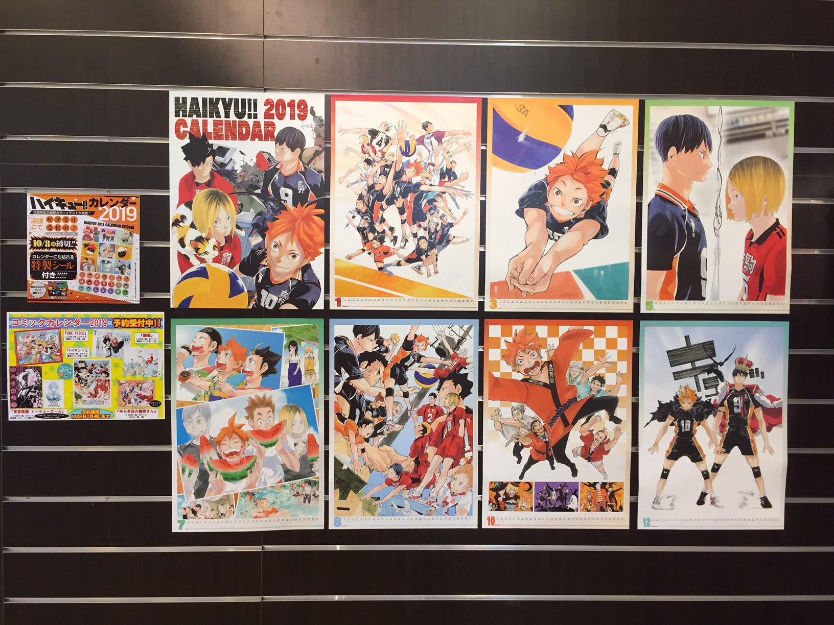 ジャンプショップ【公式】 on Twitter: "★全国3店舗で『ハイキュー!!』コミックカレンダー2019サンプル展示中！★ 東京ドーム