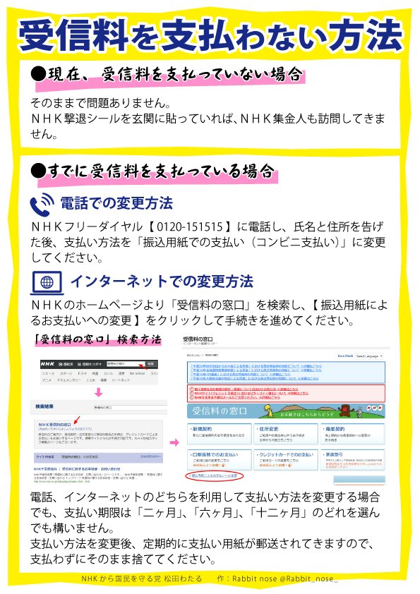 受信料不払い Twitter Search Twitter