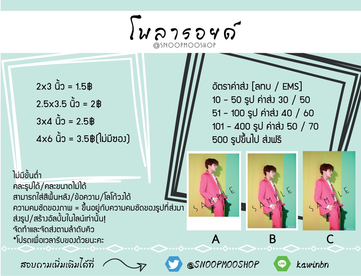 Snoopmooshop's tweet photo. รับทำโพลารอยด์ทุกขนาด ทุกวง สามารถสอบถามรายละเอียดก่อนได้ ไม่สั่งไม่ว่ากัน 
#ตลาดนัดรวมด้อม #ตลาดนัดวนว #ตลาดรถไฟบังทัน #มอนเบเบ้พลาซ่า #ตลาดนัดnct #ตลาดนัดรวว #ตลาดนัดnuest #ตลาดนัดไอค่อน #ตลาดนัดaomg #ตลาดนัดกัซ #HECKOREACONCERT #KCON18THAILAND #โพลารอยด์ #snoopupdate https://t.co/oCORTzBHcv
