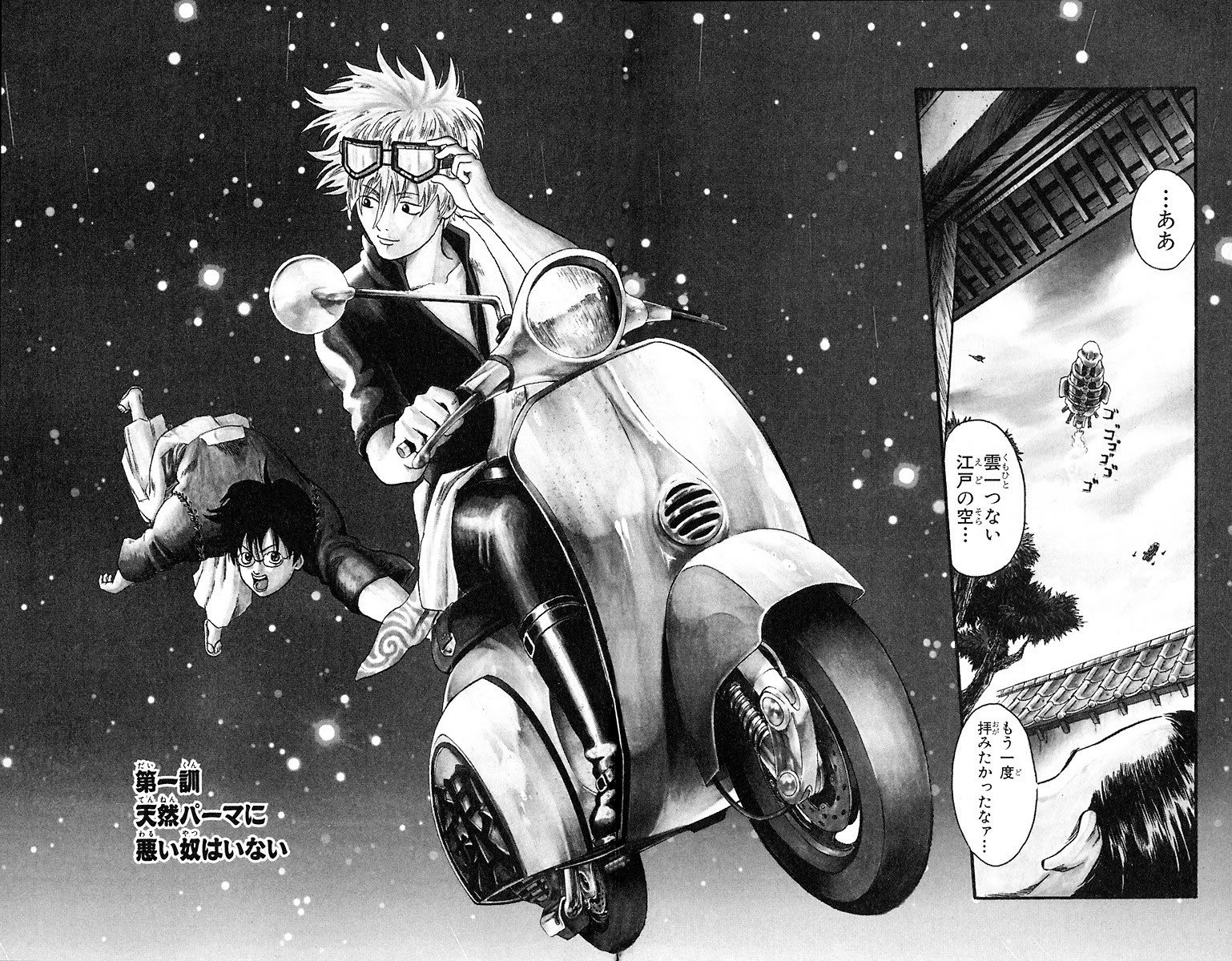 スナバ 銀魂 鬼滅 ﾋﾌﾟﾏｲ ｺﾅﾝ ﾋﾛｱｶ ﾊｲｷｭｰ アニメ銀魂は原作と違ってカトケンから始まった 原作第一訓 天然パーマに悪い奴はいない アニメ第一話 てめーらァァァ それでも銀魂ついてんのかァァァ 一番の違いはアニメは1話目でメインキャラが出てくる