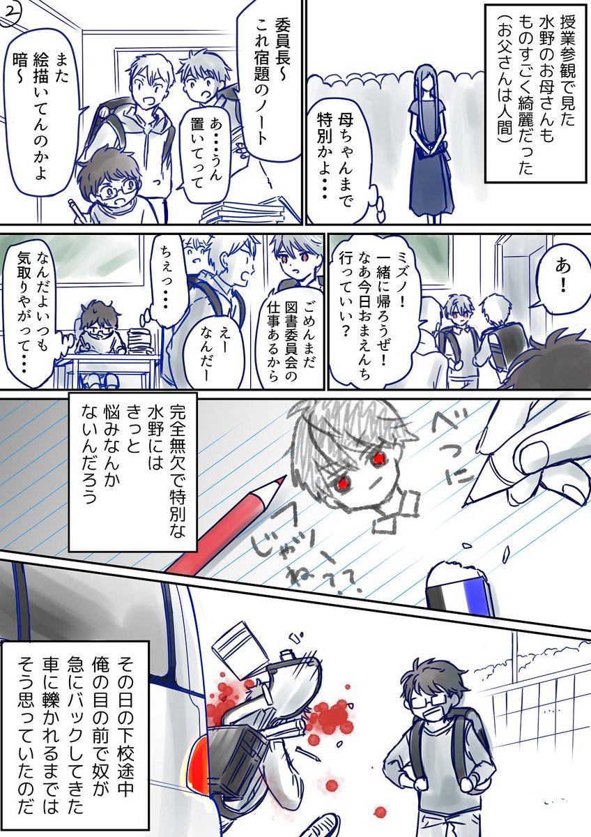 日常世界にいる吸血鬼とモブ マンガの 鏡に映らない設定 の使い方が絶妙 Togetter