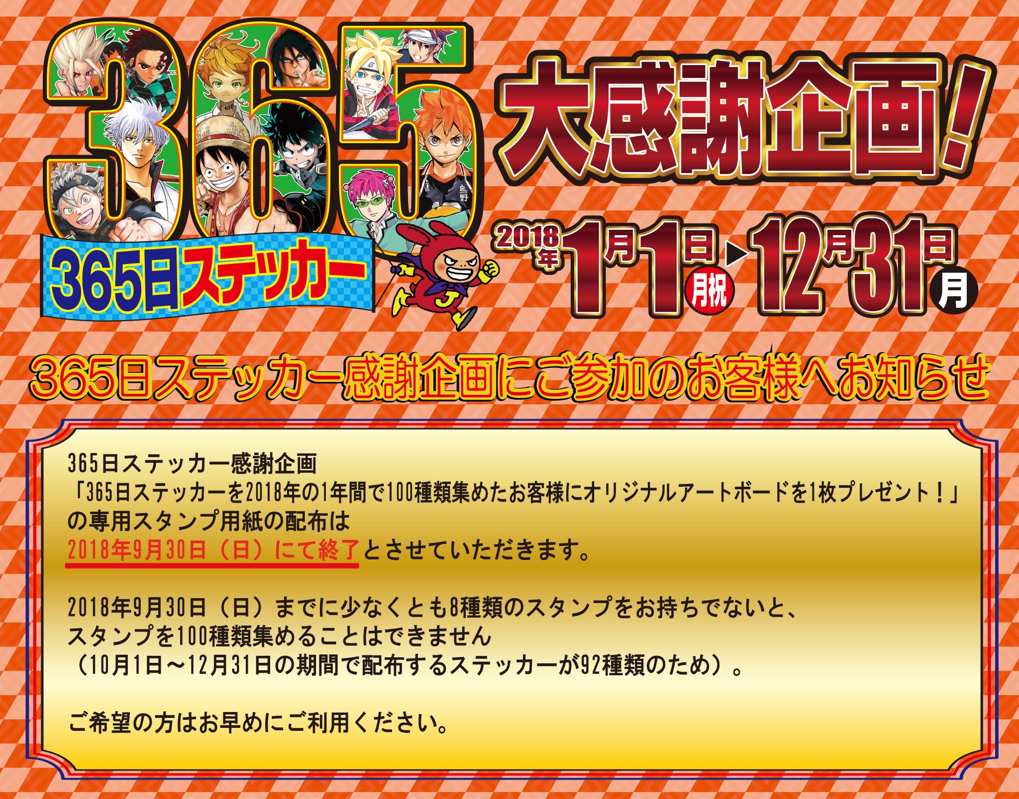 ジャンプショップ JUMP SHOP【公式】 on X: 