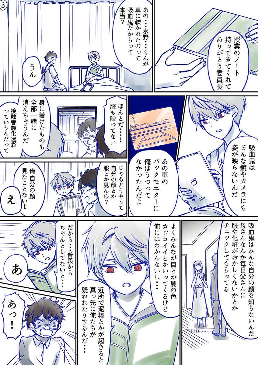 日常世界にいる吸血鬼とモブ マンガの 鏡に映らない設定 の使い方が絶妙 Togetter 日常世界にいる吸血鬼とモブ マンガの 鏡に映らない設定 の使い方が絶妙 Togetter