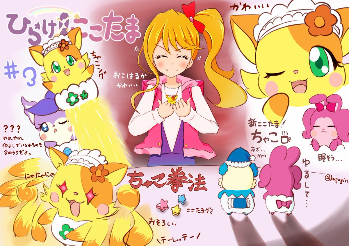 いちわいちまいここたま Twitter いちわいちまいここたま Twitter