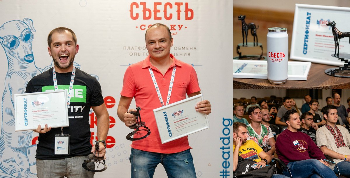 yael_acceptic's tweet photo. The 13th PHP related “Съесть собаку” meetup was held on the 20th of September. Many thanks to our #eatdog speakers Evgeniy Kuzmin and Ivan Melnichuk for the deep and dynamic presentations. 
Check our photo report and share your impressions!
https://t.co/ObVnF862tW https://t.co/9nNuaCxhB5