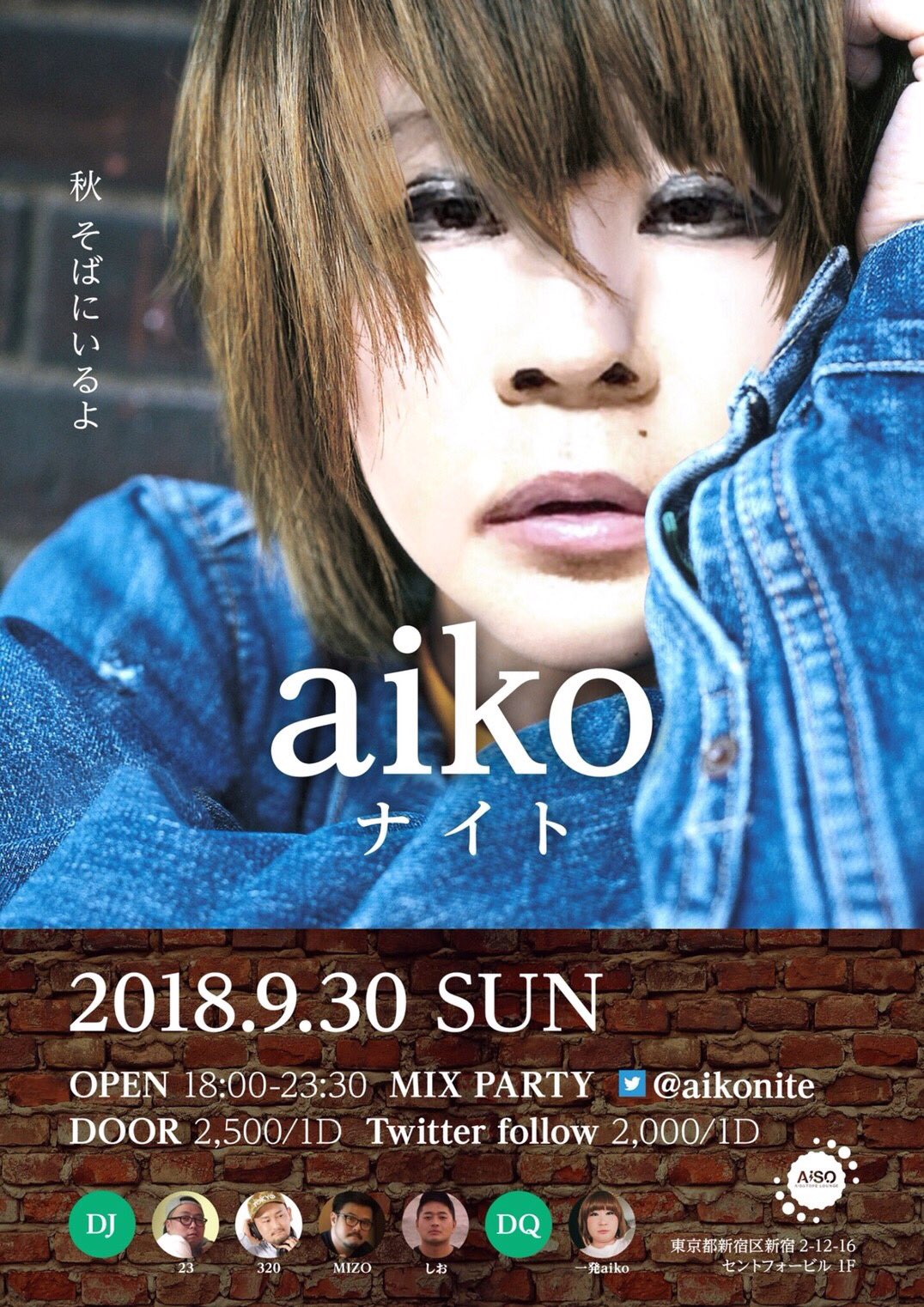 Aikoナイト En Twitter 続き Love Like Pop タイム Love Like Rock タイム Aikoの曲 の中でも Pop な曲 Rock な曲を多く選曲してお届け 見た目に反しガールズポップが好物なヒゲのおじさん Mizo バンドサウンド大好き Amp 演者の中でもno 1 Aiko