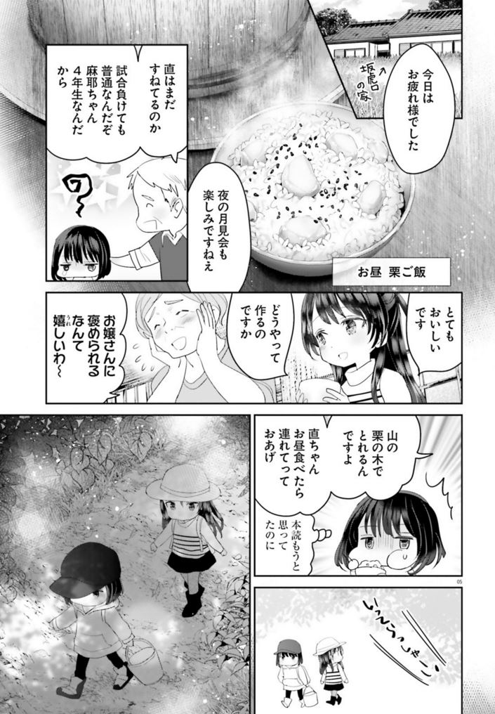 コミックキューン編集部 Na Tviteru 吉村佳先生が描く 料理大好きな女の子 温泉大好きな女の子の寮生活コメディ 寮長は料理上手 最新話がコミックキューン11月号に掲載中 寮長と坂虎口さんのおはなし 今月は 栗ご飯 をいただきーす コミックス1巻重版感謝