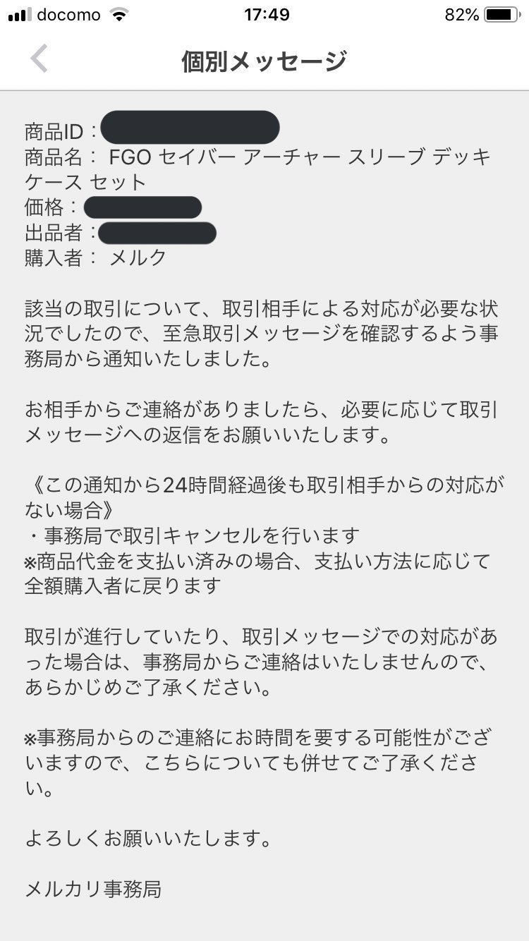 フリマアプリ メルカリ 詐欺被害の返金方法 手順 相談窓口 最終手段は弁護士 司法書士 ネットトラブル対処 解決 相談窓口 デジタルリベンジャー