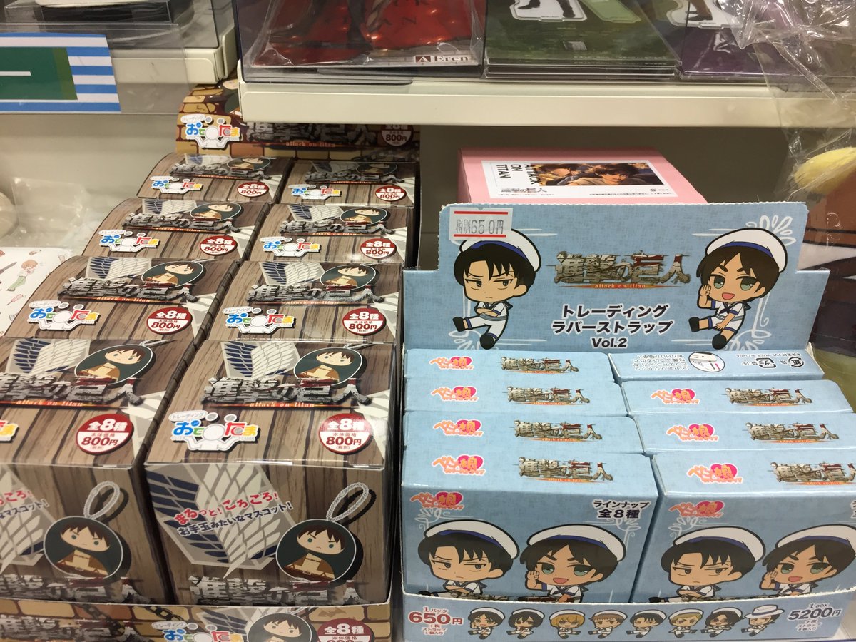 アニメイト広島 5 1ジャンプフェアグッズ再入荷 グッズ入荷情報 進撃の巨人 デカキーホルダー トレーディングおてたま ぺたん娘 トレーディングラバーストラップ Vol 2 などが入荷致しました 皆様のご来店お待ちしております