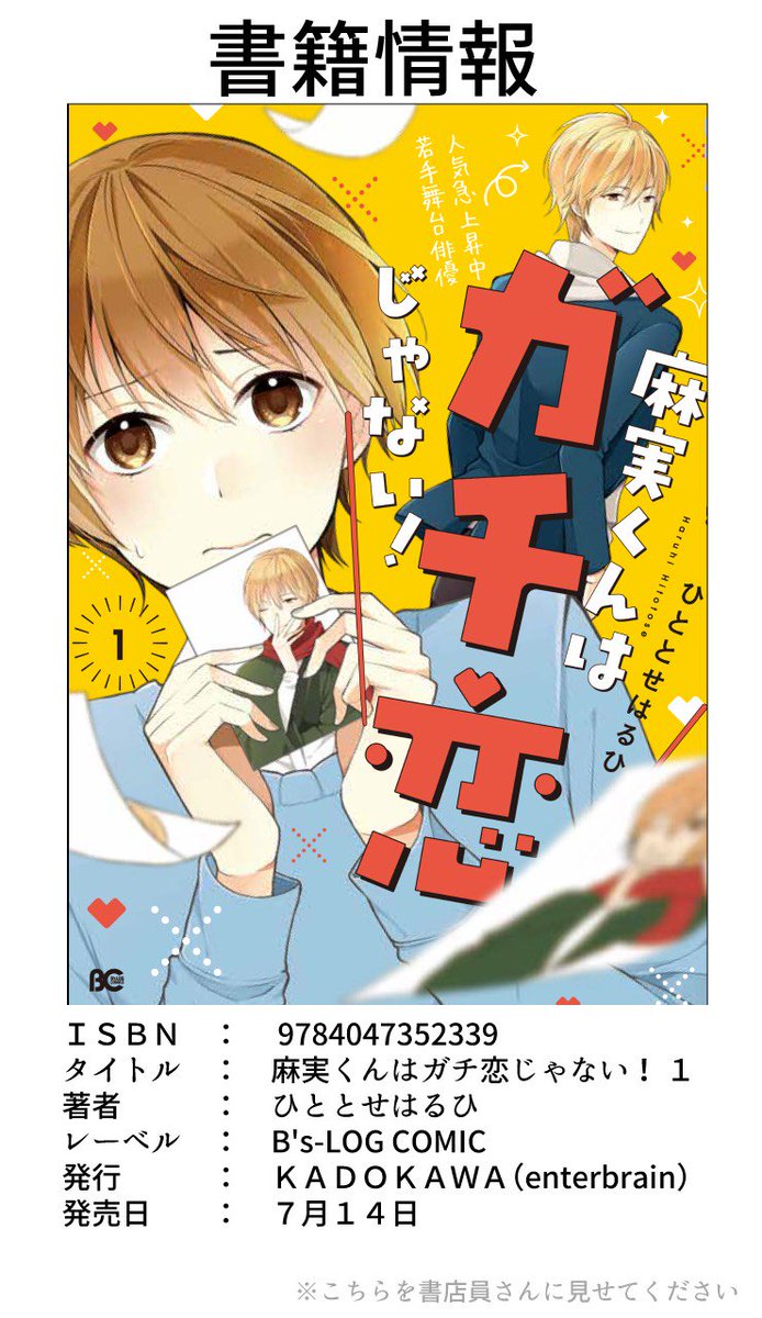 書店で店員さんに聞きたい、注文したいって方居ましたらこちらの画像を使ってみてください! 