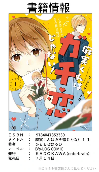 書店で店員さんに聞きたい、注文したいって方居ましたらこちらの画像を使ってみてください! 