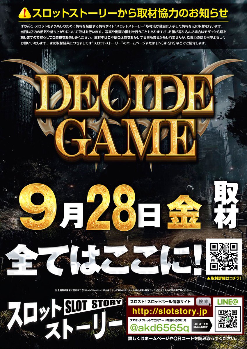 slosto_shoichi's tweet photo. 【DECIDEGAME】
2018/09/28(金)
明日‼︎
【ベニス守口店さん】
Bブロック
決勝戦開幕ぅ~‼︎
そして…
☆翔一郎☆実践.来店‼︎
まずは…抽選を勝ち取る‼︎
朝の抽選は9:15分開始~‼︎
→【不可能】の反対は【可能】ではない。【挑戦】だ!
明日お待ちしてます‼︎
#DECIDEGAME https://t.co/u2xRndLlXh
