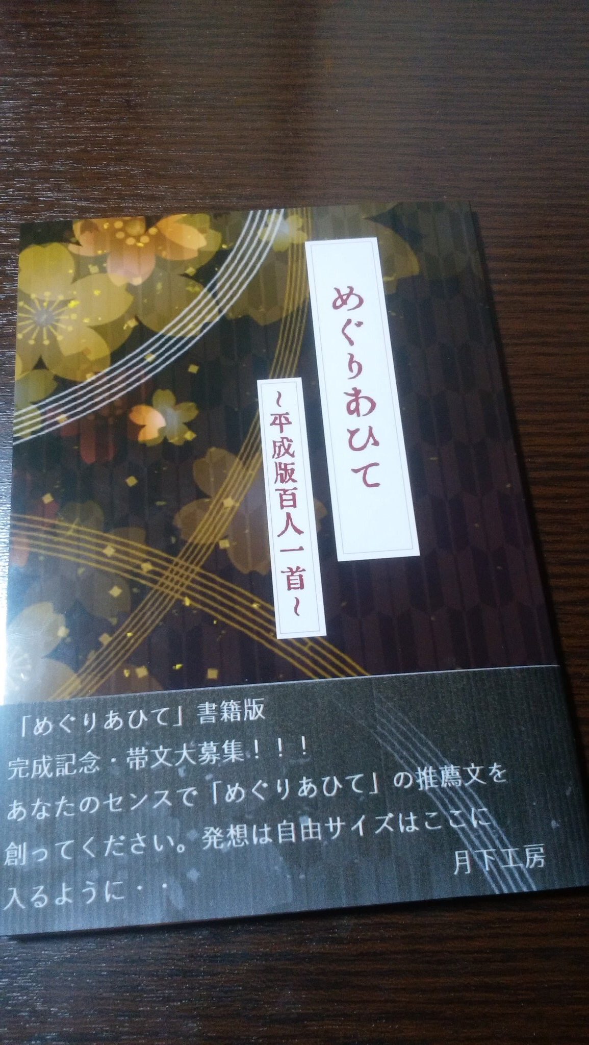 現代版百人一首ネットプリント 100nepuri Twitter