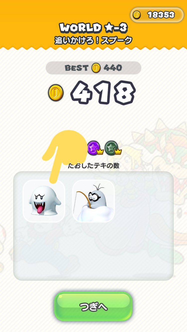 Chuzume そういえば マリオランに出てくるこのテレサも顔合わせても照れないのよね 他のシリーズにもいるのだろうか