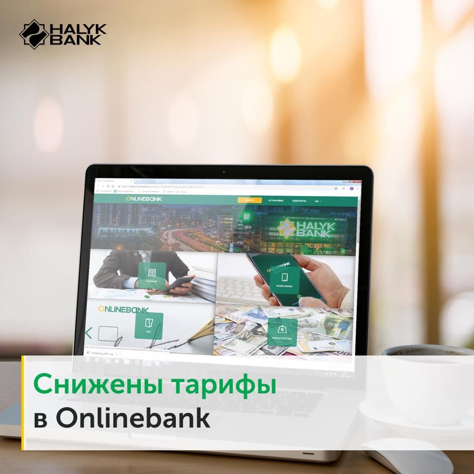 Не все знают, что еще с 1 октября для пользователей Onlinebank мы снизили комиссию за ведение текущего счета до 1000 тенге, а комиссия за использование Onlinebank составит 900 тенге в месяц. 

Подробнее о тарифах тут: goo.gl/XUREyf