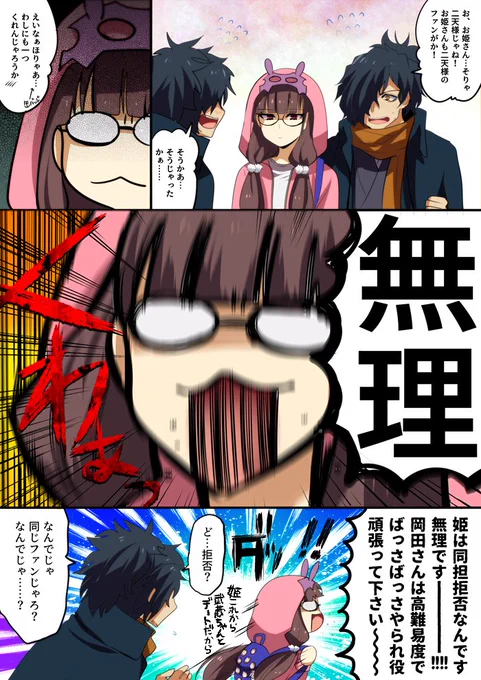 ギル祭礼装のおっきーがまさかの推し武蔵ちゃんだったけど、おっきーは同担拒否で以蔵さんは反対かなって…
私も好きなキャラはみんなで盛り上がりたいからよく「なんでじゃぁ…」って思いになる… 