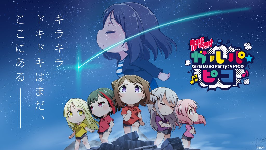 BanG Dream! ガルパ☆ピコ／ 第2弾キービジュアル公開❣️ キラキラ