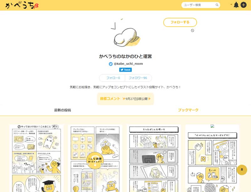 投稿先おすすめ集21 字書き絵描き等向けまとめのまとめ Togetter 投稿先おすすめ集21 字書き絵描き等向けまとめのまとめ Togetter