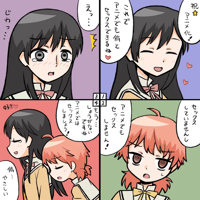 やがて君になる、漫画かきました。
はるかなレシーブのサントラ聴きながら幸せ気分でかきました。 