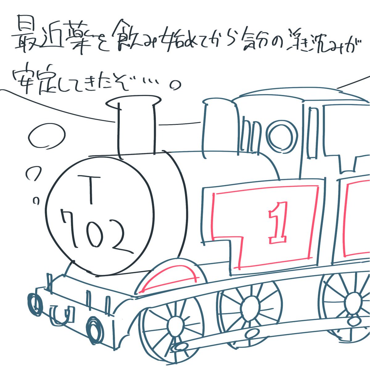 機関車 