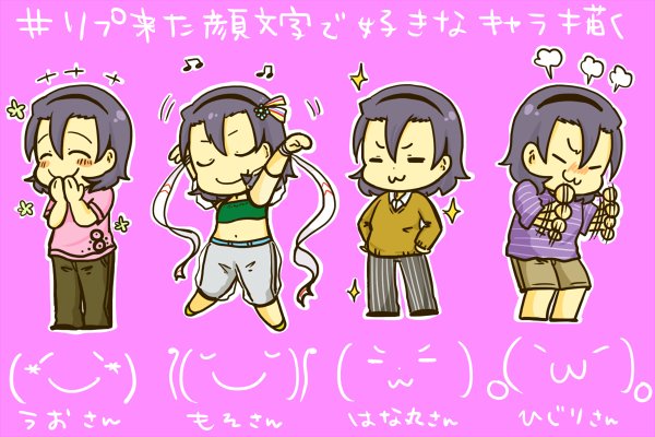 リプ来た顔文字で好きなキャラ描くのtwitterイラスト検索結果 古い順 リプ来た顔文字で好きなキャラ描くのtwitterイラスト検索結果 古い順