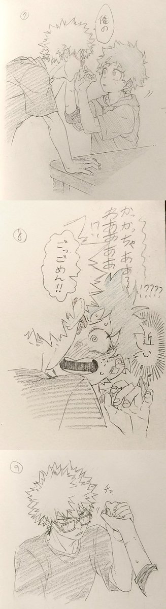 勝デク? 