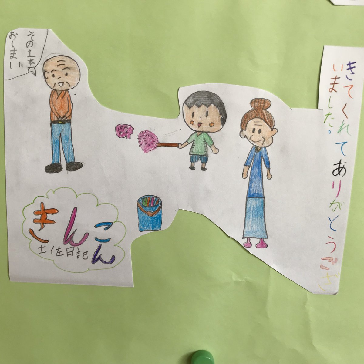 今日は車を2時間ほど運転し、高知の西の方の小・中学生にまんが教室。お出迎えボードを作ってくれていて、真似して描いてくれた絵や、オリジナルマンガがとてもグッドでした 