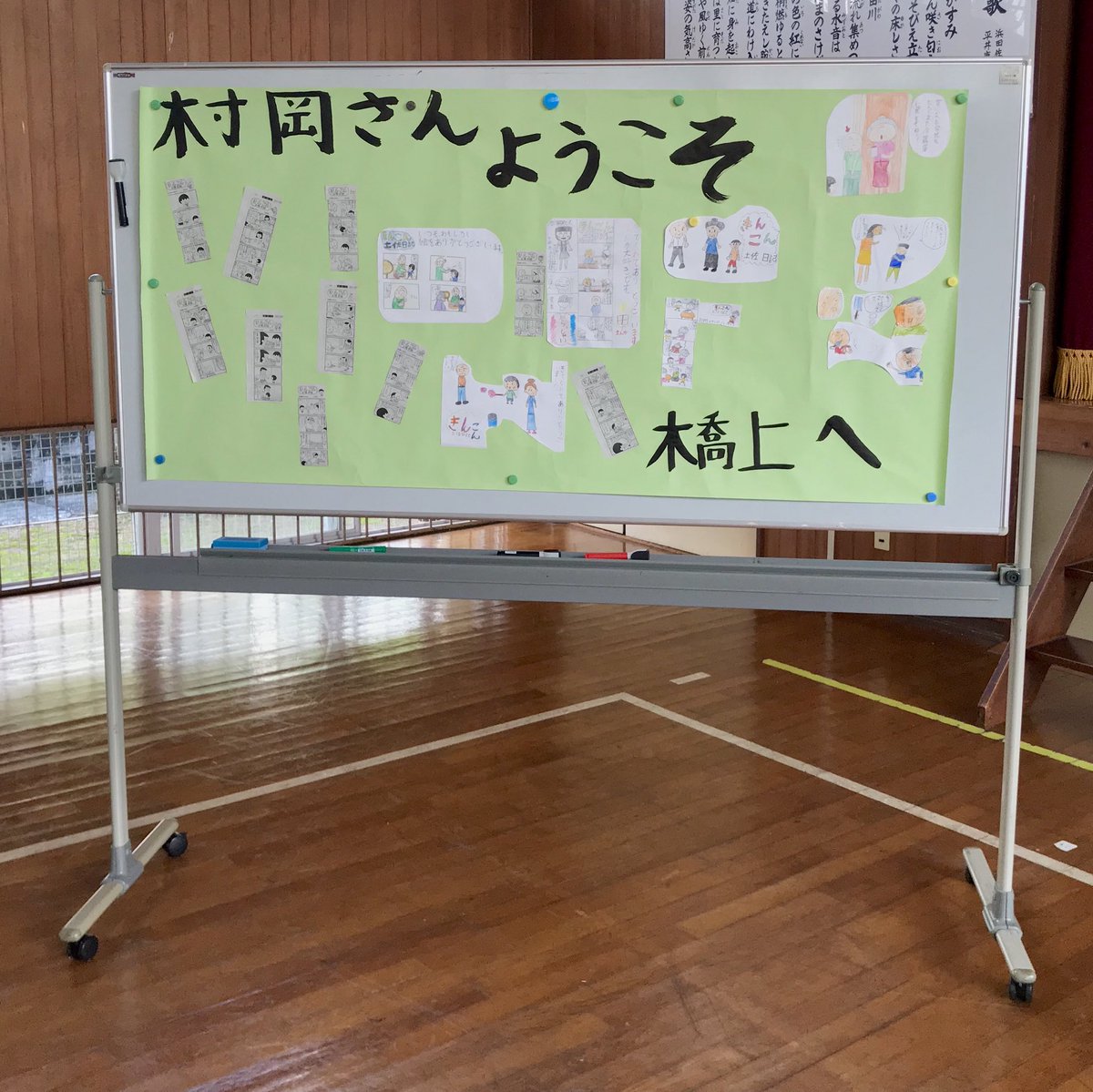 今日は車を2時間ほど運転し、高知の西の方の小・中学生にまんが教室。お出迎えボードを作ってくれていて、真似して描いてくれた絵や、オリジナルマンガがとてもグッドでした 