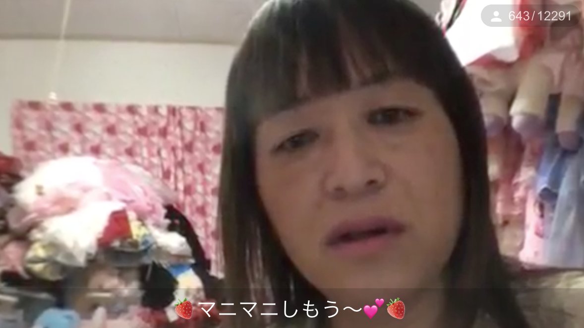 さくら 頭の中キッズだから と 50近くでこんな部屋にいる 漢字も読めないおじさんが吠えてます まなみんの真実 まなみんの本性 キッズ以下の愛美おじさん 雑魚配信者 飲酒運転隠蔽おじさん さくら 頭の中キッズだから と 50近くでこんな部屋にいる 漢字も読めないおじさんが吠えてます まなみんの真実 まなみんの本性 キッズ以下の愛美おじさん 雑魚配信者 飲酒運転隠蔽おじさん