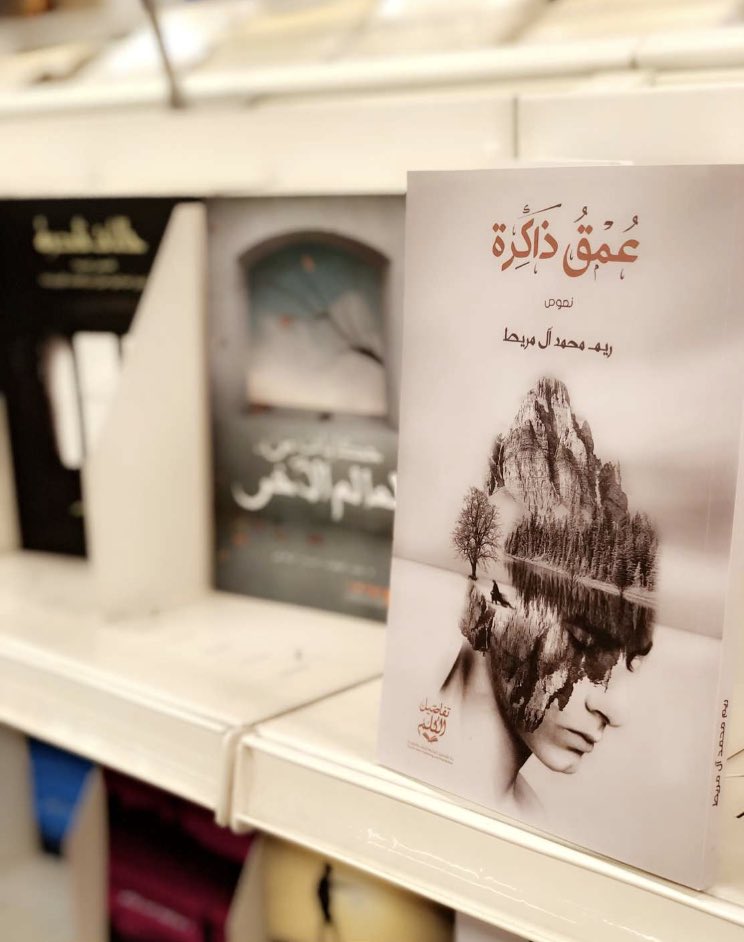 e__ix7's tweet photo. #عُمق_ذاكرة
الكُتب والكتابه انقذتني كُنت اهرب إليها من ألمي،وأنت من مُنقذك؟. https://t.co/lF6WN2FjSs