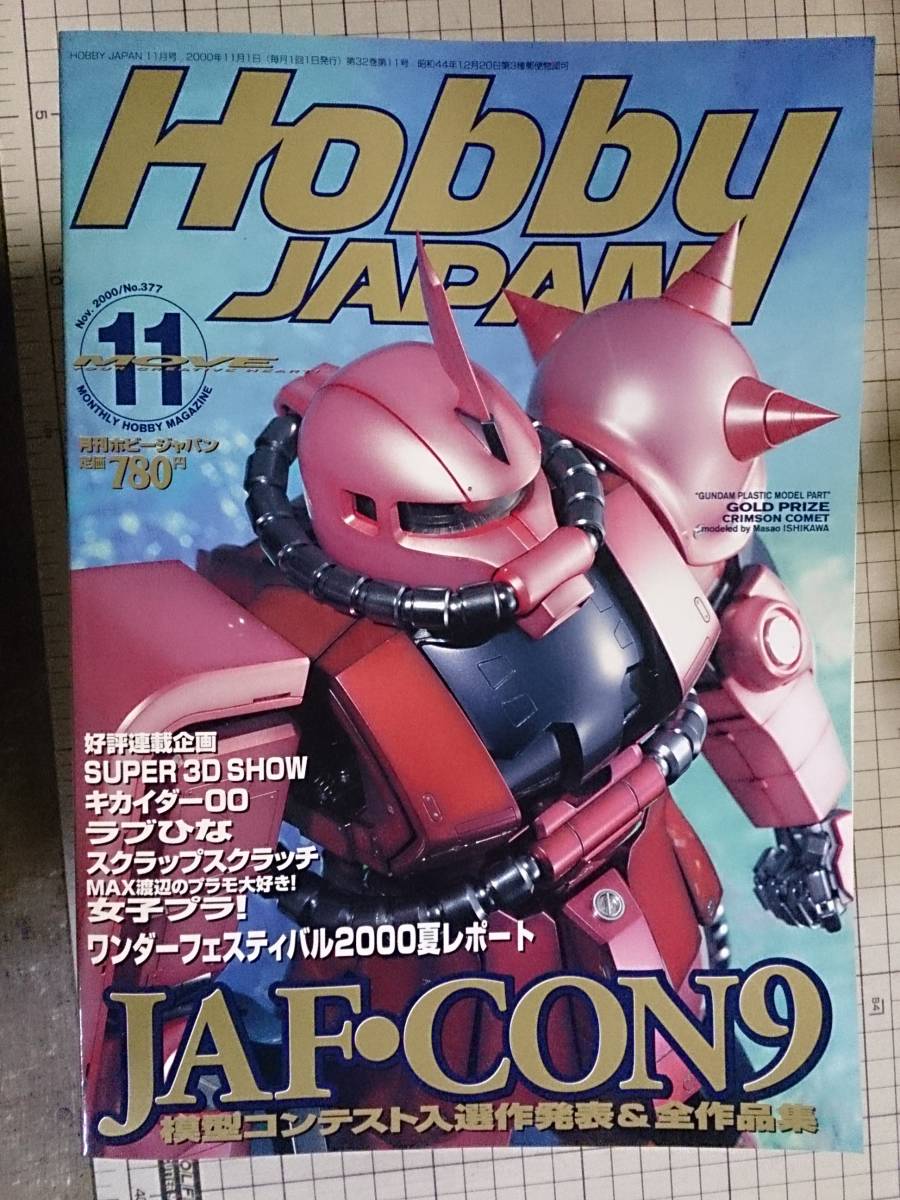 Twitter पर Tranabe オラザクだと思ったらジャフコンのコンテストでした スミマセン