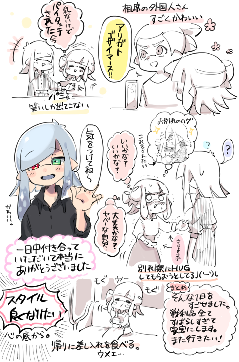 レポおわり ありがとうございました 