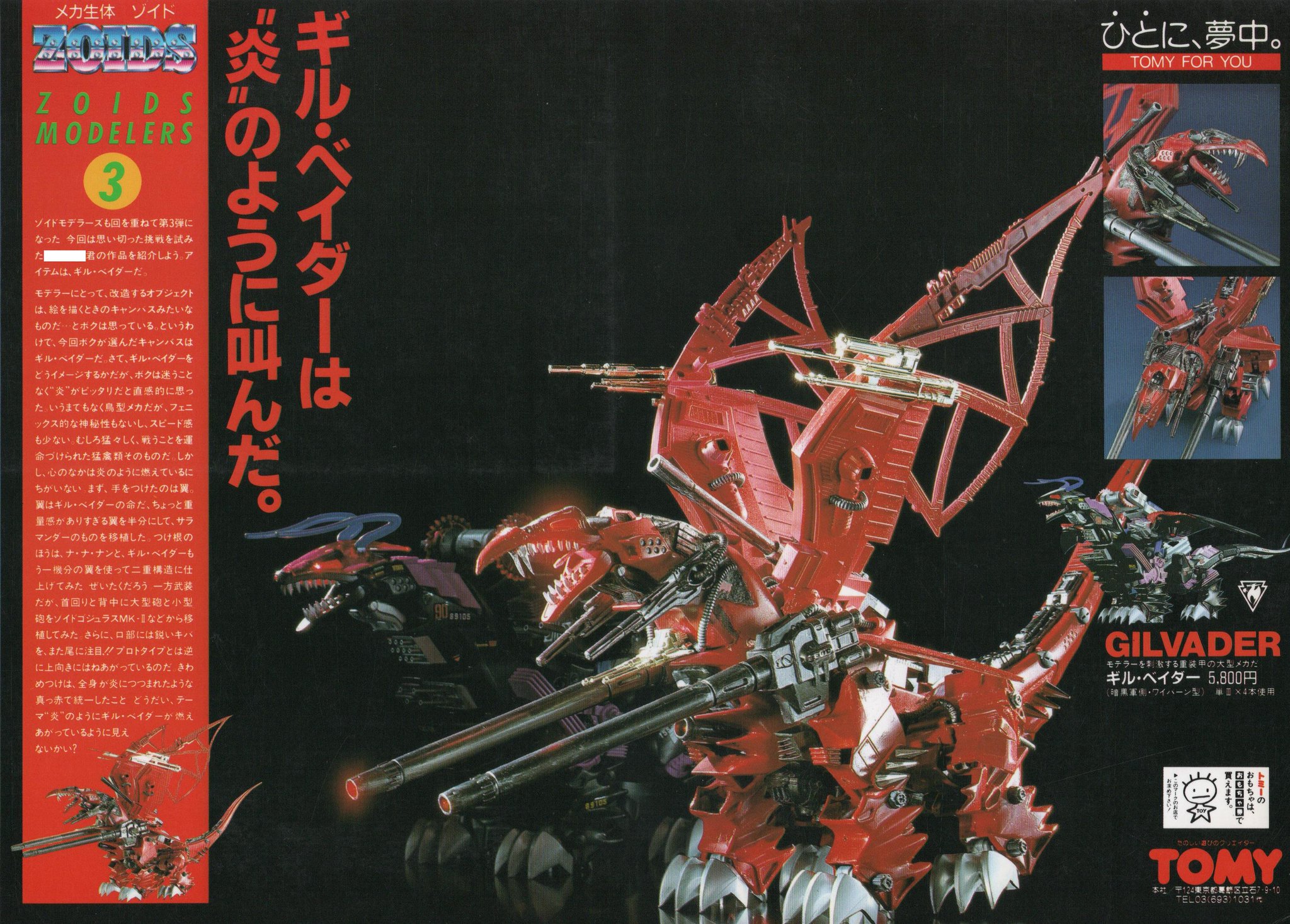 ゾイド黙示録【新品未使用・FC日本版】 31wcjZKNCNL._AC_SY200_QL15_.jpg