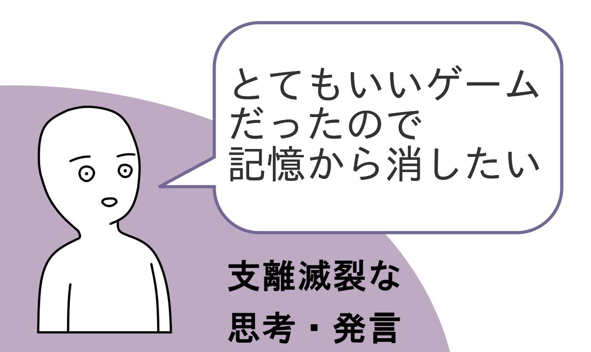 逆裁民でよくみるやつ(いまさら) 