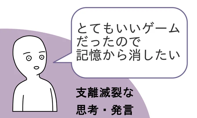 逆裁民でよくみるやつ(いまさら) 