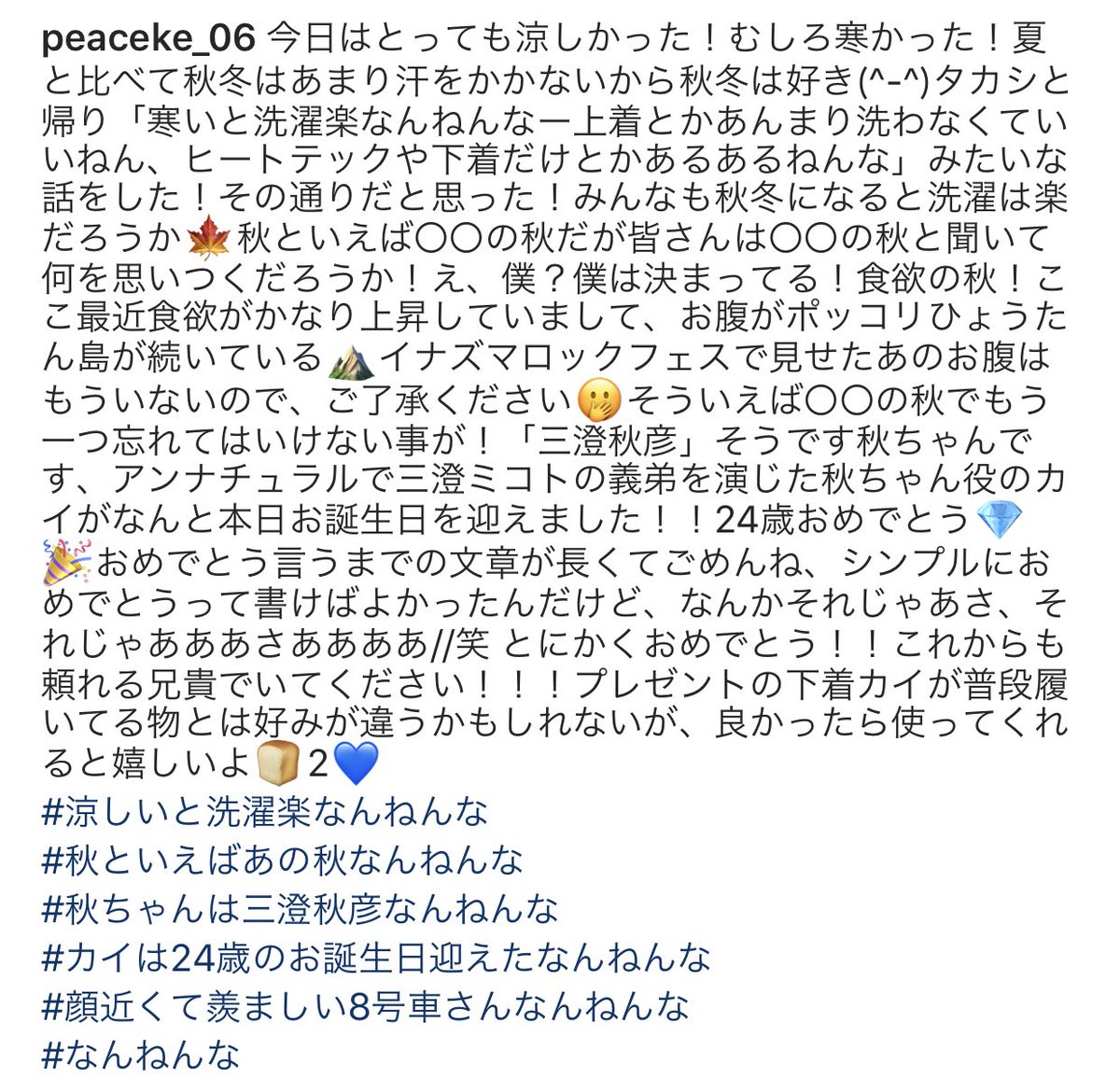 (2018/09/27 ユースケInstagram)