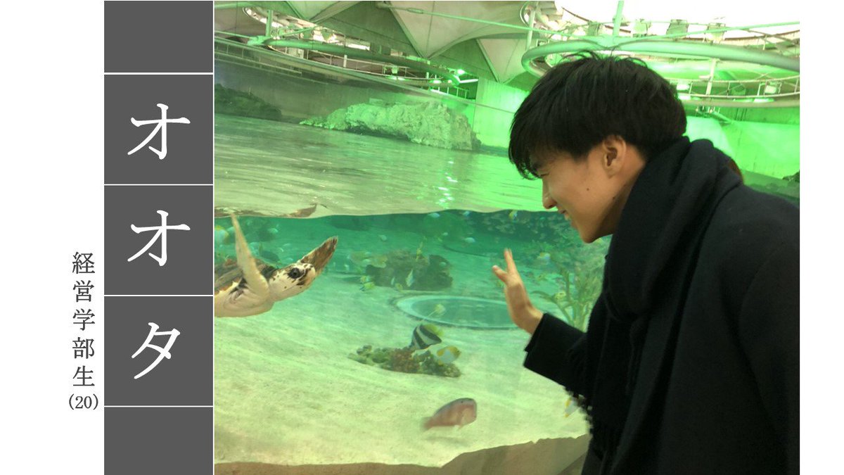 schules_zemi's tweet photo. ゼミ生紹介５人目は国経の王子オオタ！プレゼン時のかっこよさは普段の優しい口調とのギャップ萌え間違いなしで必見です！😍 https://t.co/yuaFbcjx2b