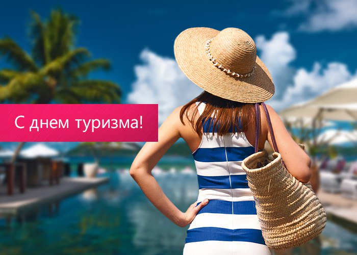 pegastourist's tweet photo. С Днем Туризма всех, кто не довольствуется чужими рассказами, а смотрит на удивительные вещи своими глазами!  😉
Интересных вам путешествий и походов, новых мест и захватывающих приключений! ✌ https://t.co/bmwOl3UBSe