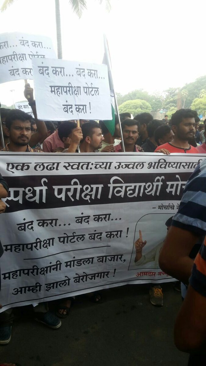 RjunPatil's tweet photo. महापरिक्षा पोर्टल च्या माध्यमातून नोकर भरती मधे भ्रष्टाचार होत असल्यामुळे स्पर्धा परीक्षा विद्यार्थ्यांकडून मा.आमदार बच्चू कडू यांच्या नेतृत्वा खाली महापरीक्षा बंद करण्यासाठी हजारो मुलांनी मोर्चा काढला.
#महापरीक्षा_घोटाळा #Mahapariksha_Scam https://t.co/DbrXJyU9q3