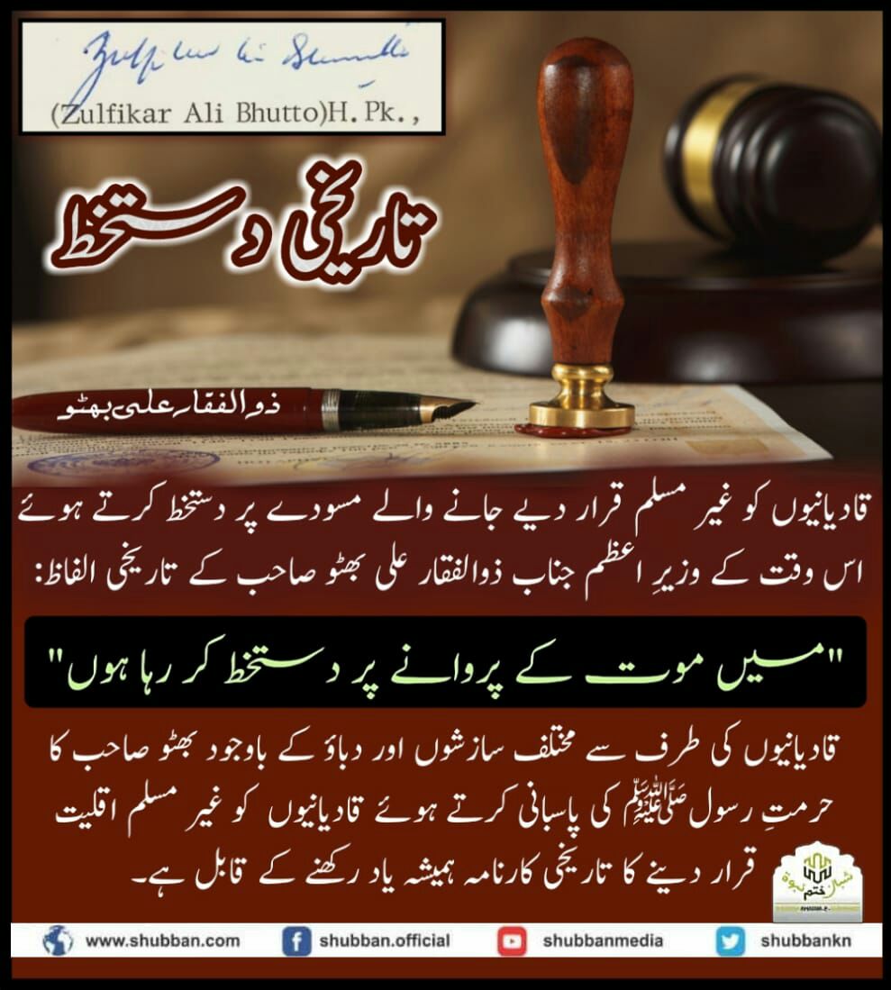 Harf_e_Dua321's tweet photo. #UNLaw4MuhammadPBUH https://t.co/Zv38DKxs5E