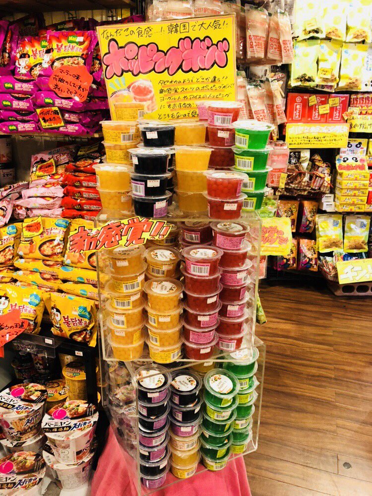 ヴィレッジヴァンガード トレッサ横浜 ポッピングボバ大量に入荷してきましたﾝｱﾞｱﾞｱﾞｱﾞｱﾞｱﾞｱﾞｱﾞ 味はピーチ ブルーベリー マンゴーストロベリー キウイの5種類 前回めちゃくちゃ売れたから買うなら割と早めの方がいい気がする ポッピングボバ