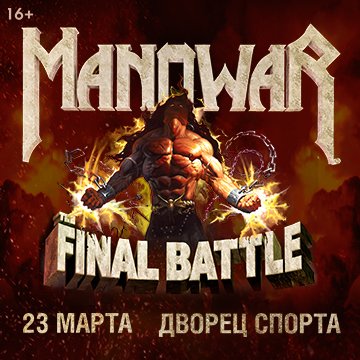 ticketproby's tweet photo. Концерт: MANOWAR https://t.co/bSuJr8d37w https://t.co/VEgfDZHhij